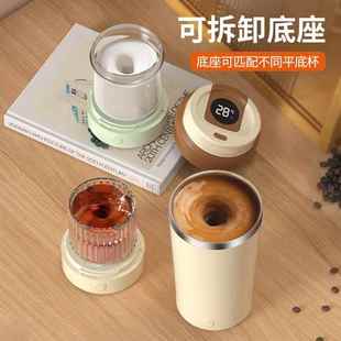 全自动电动搅拌杯可拆卸磁力咖啡杯豆子充新电款 2024款 底座浆奶粉