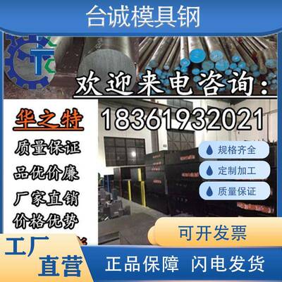 圆棒5CrW2Si模具钢材 Cr12MoV SKD11 DC53 6CrW2Si 718H H13钢板