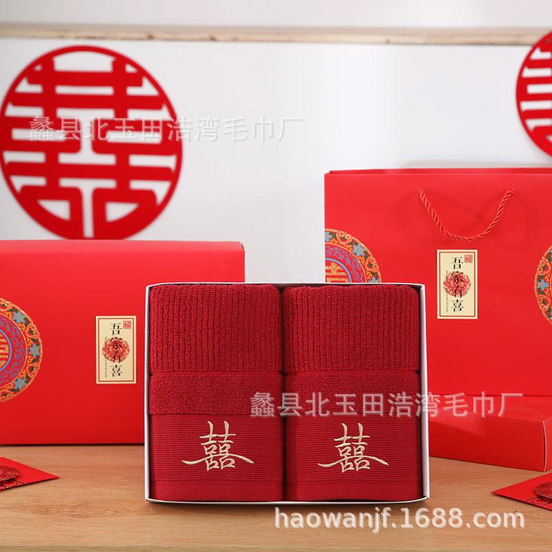 红色毛巾礼盒结婚陪嫁棉一对喜事伴手礼回礼婚庆洗脸专用厚