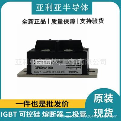 DF60AA120 DF40AA160 DF60BA40 DF60AA160 DF100AA160整流桥原标