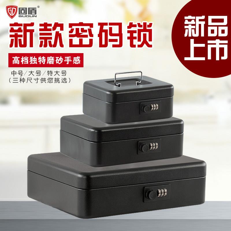 带锁收纳盒密码锁铁盒桌面小箱子文件钱箱防盗证件收纳箱长方形