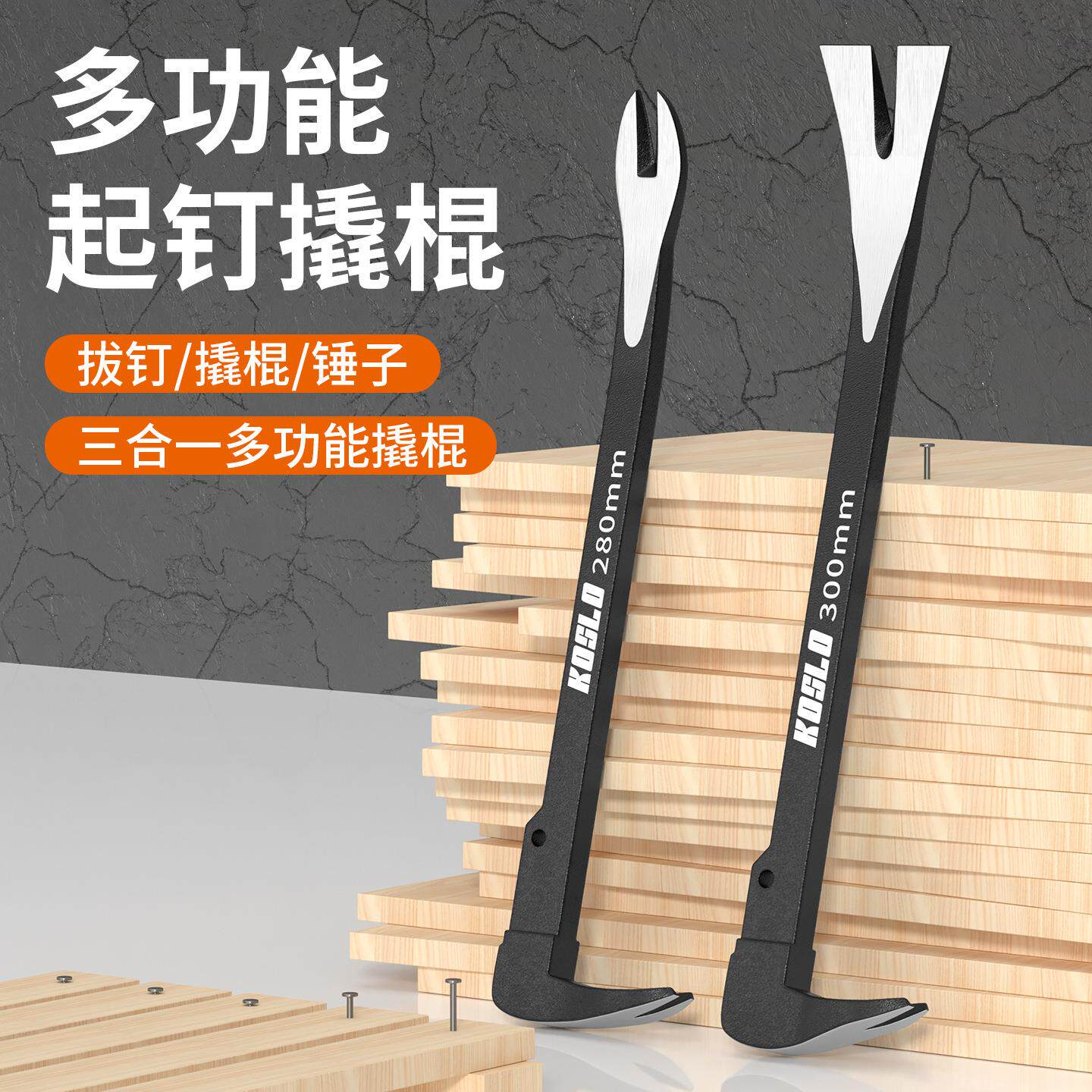 木工便携式起钉器轮胎扁撬棍双头拔钉器木箱拆卸拔钉地板拆装工具