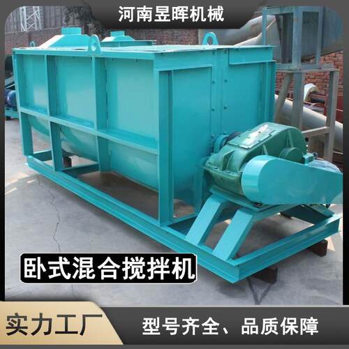 厂家供应卧式搅拌机豆瓣酱调配加盐设备螺带式搅拌