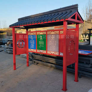 分离分类牌垃圾桶亭棚屋屋四分干湿户外标识投放类遮雨亭收集垃圾