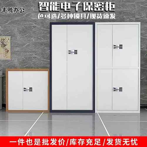 文件保密柜钢制密码文件柜财务办公档案柜保险柜国保锁资料储物柜