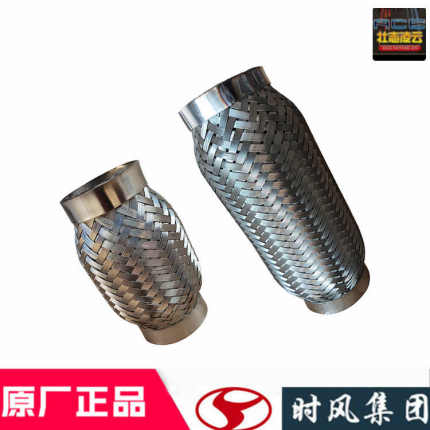 时风风顺1风菱D版消声器软连接排气管软网风驰1800货车原厂配件