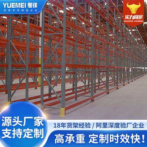 重型仓储货架仓库托盘承重货架高位仓储货架加厚横梁双重型货架
