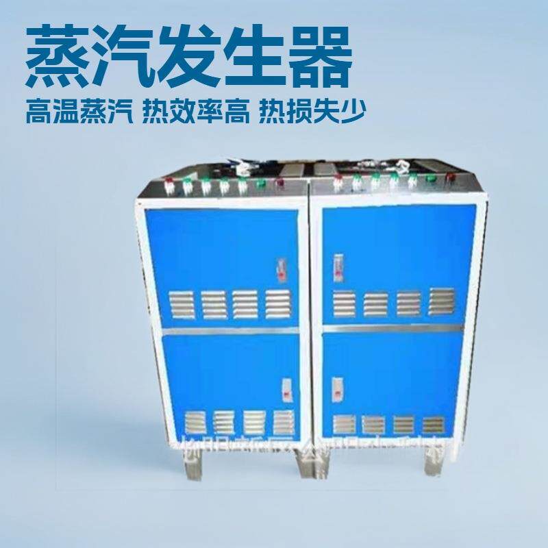 (直销)蒸菜蒸饭专业技术辅助全自动蒸汽发生器