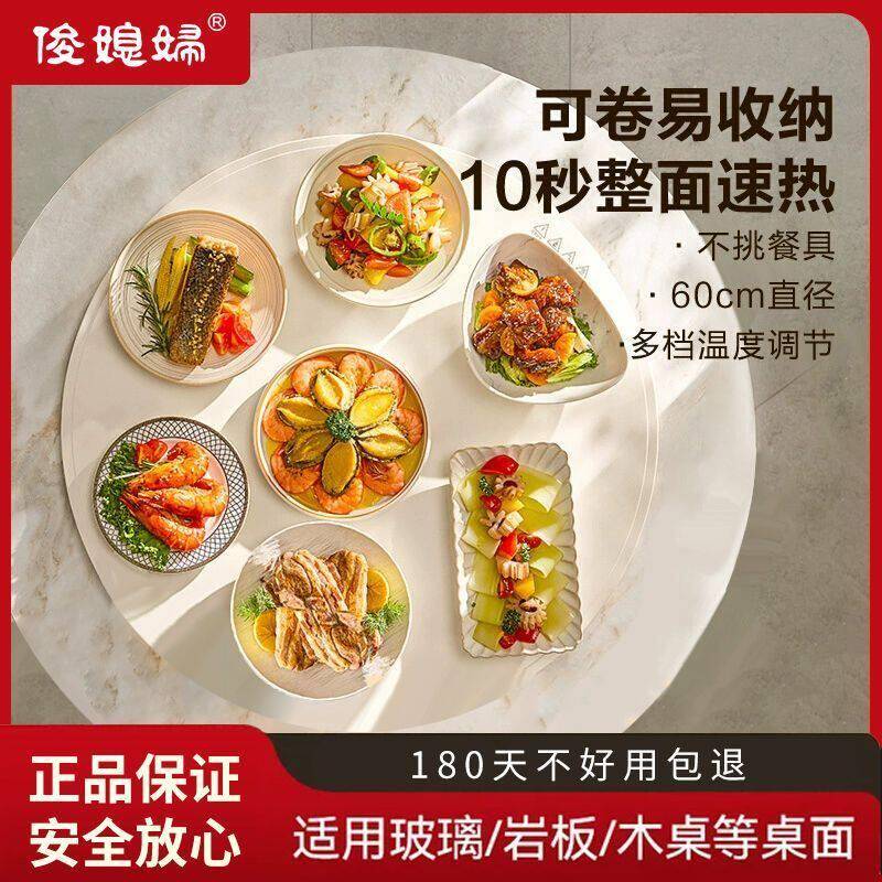 圆形式暖菜板柔性可卷式加c300热保温菜热板一家用多功能恒温体餐