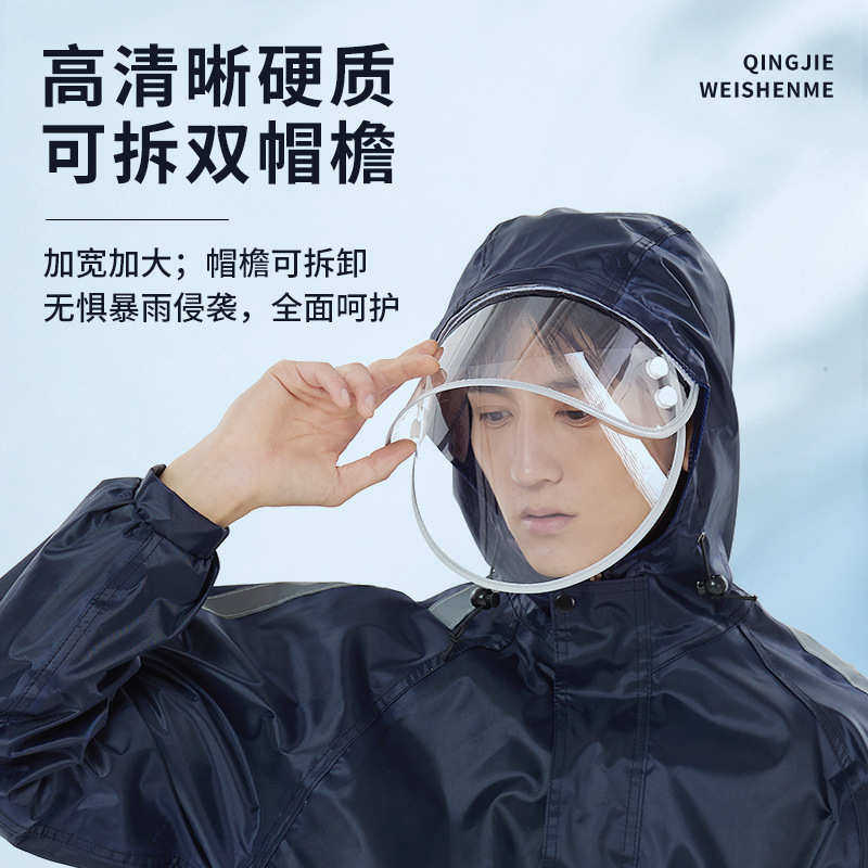 2022年新款牛津布雨衣雨裤套装男女户外徒步夜间反光网衬分体雨衣,居家日用,雨披/雨衣,淘宝优惠券,粉丝福利购,淘宝优惠卷