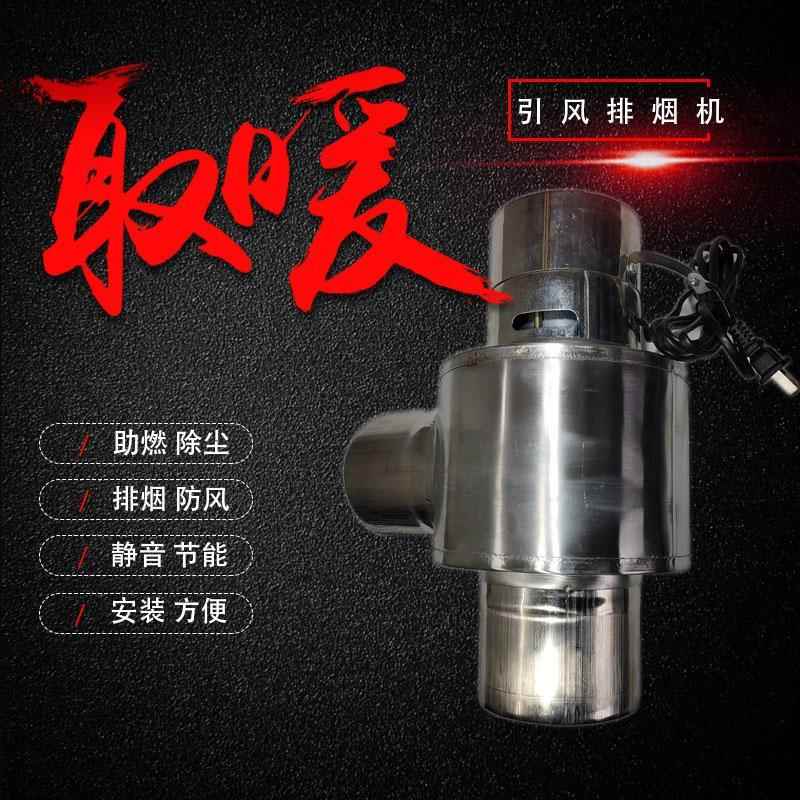 农村柴火炉排烟风机烤火炉烟囱引风机防倒烟烟筒抽烟机排烟家用炉