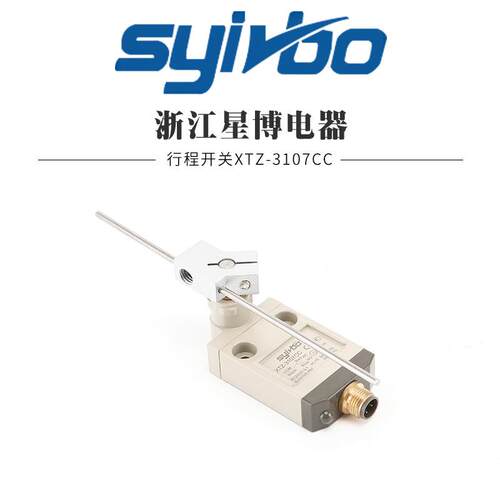 厂家行程开关 XTZ-3107CC微动开关自复位控制器开关