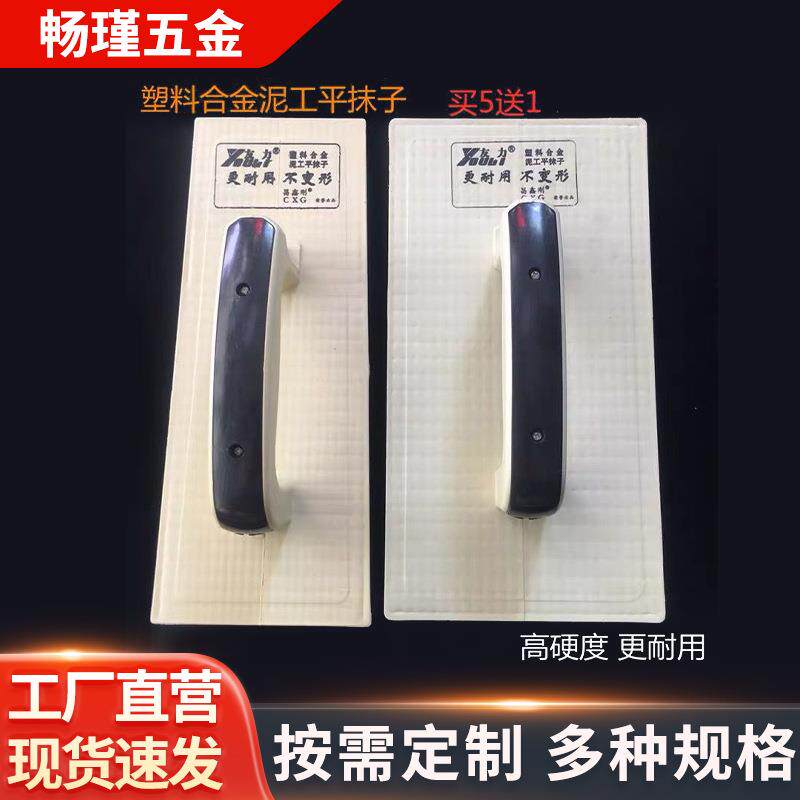 钢化水泥抹平工具塑料沙板搓板灰抹子沙板木哈平水泥抹子建筑泥工