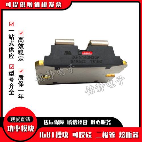 二极管IXFN140N20P IXFN150N10 IXFN170N10 IXFN170N25X3现货