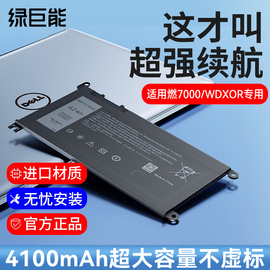 绿巨能适用于戴尔燃7000笔记本电池，灵越inspiron1415wdx0r756074727460348055687569556731895468