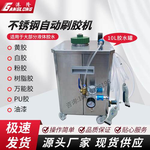 10升气动刷胶机自动涂胶机打胶机鞋面纸盒白胶黄胶机补胶机点胶机