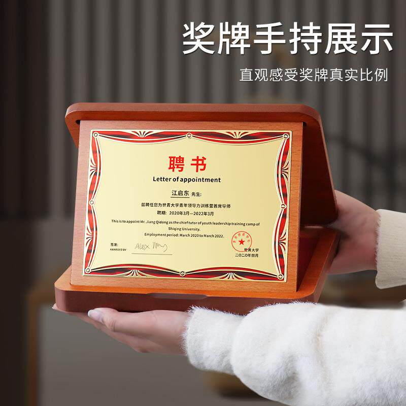 可折叠金属奖牌制作圆角木质牌企业单位荣誉退休周年纪念木盒牌匾