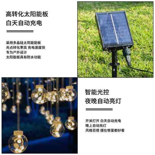 led太阳能满天星灯串usb遥控许愿球灯户外露营灯彩灯装饰灯圣诞
