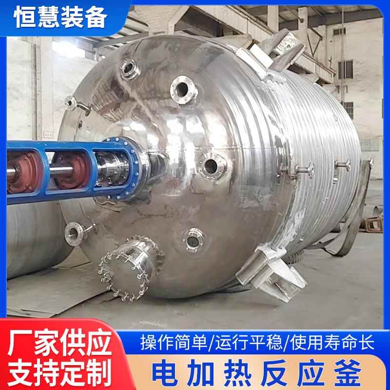 电加热反应釜实验室化工液体高压真空搅拌罐不锈钢卧式反应釜