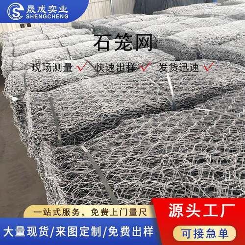 河道防洪石笼网格宾网箱水利工程护坡格宾网宾格石笼网雷诺护垫