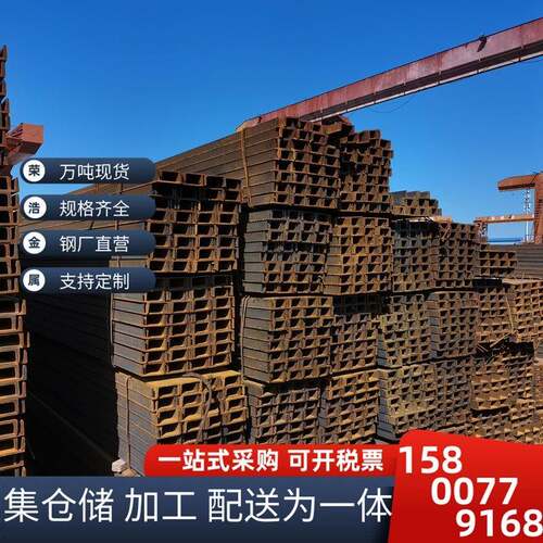 Q355B热轧槽钢6.3~8~10~12低合金槽钢80*50*4.5低合金工字钢10~12