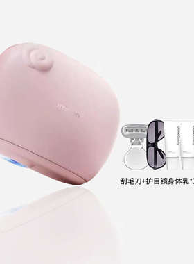 Jmoon极萌小羊蓝宝石冰点脱毛仪器全身家用神器女士私处学生党