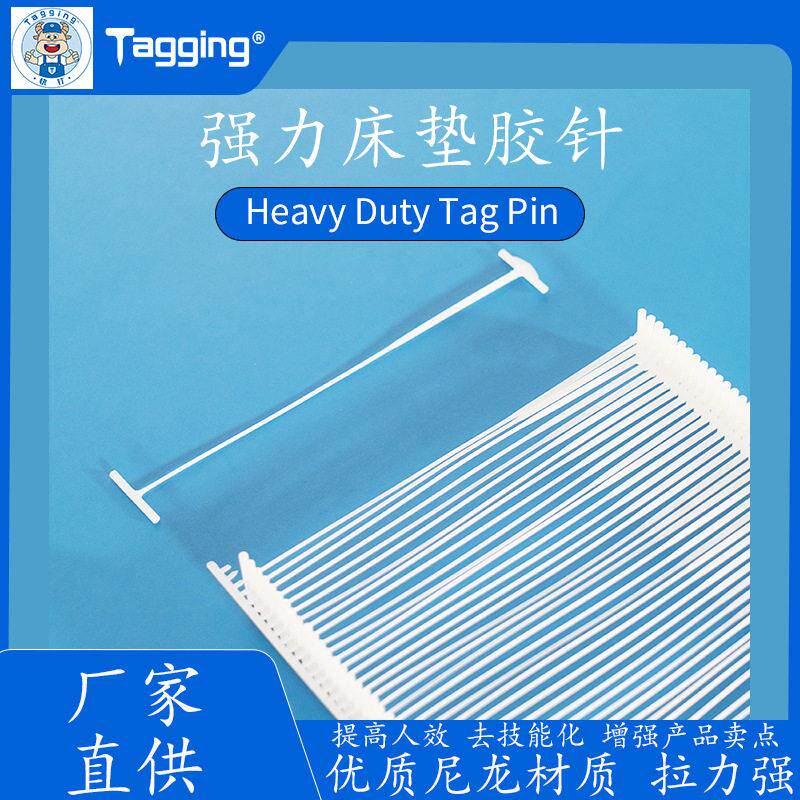 强力胶针供应特粗尼龙吊牌床垫胶钉尼龙韧性好不易断强力排钉