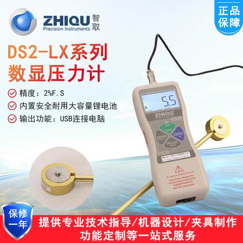 供应DS2-5000N-LX数显压力计热压机压力测试仪小传感器压力计