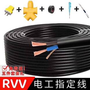 室外电线电缆线2芯/2.5/4/6平方护套线软线电线家用2芯电线防晒