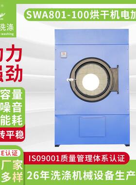 供应节能型毛巾烘干机衣物烘干机100公斤变频烘干机