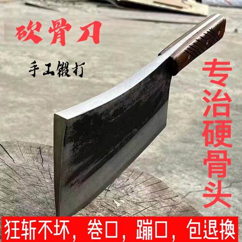 手工锻打砍骨刀斩骨刀家用重型剁骨刀屠夫专用砍牛大骨专用刀商用