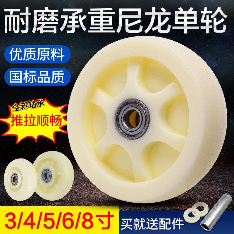 重型尼龙3寸4寸5寸6寸8寸塑料轮子平板手推车万向轮配件脚轮大全图片