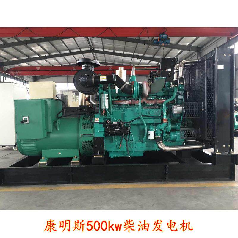 发电机组50kw柴油康明斯发动机组价格600千瓦康明斯柴油发电机组