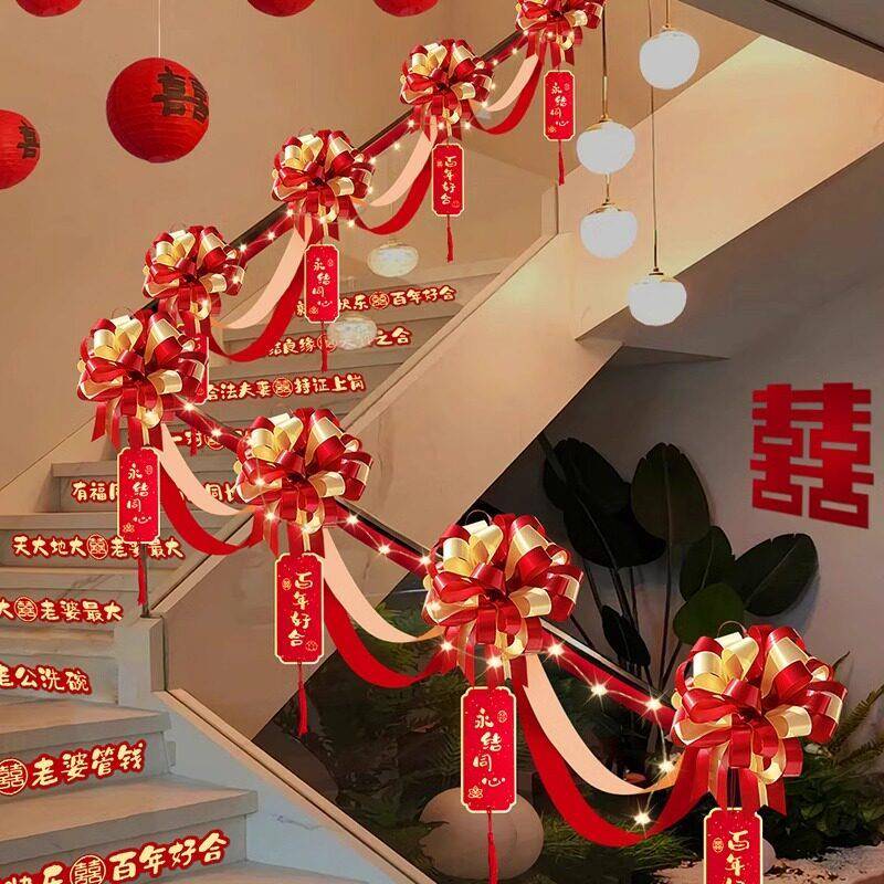 结婚楼梯扶手装饰婚礼婚庆用品新婚喜字拉花彩带婚房布置气球套装
