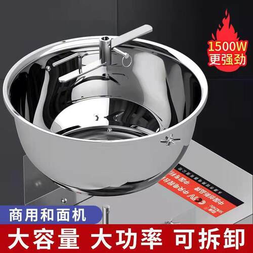 和面机盆式商用活面揉面机和馅拌馅搅面全自动电动家用小型搅拌机