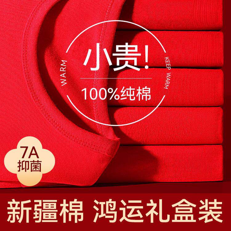 本命年大红色保暖内衣套装女冬季情侣新婚结婚马年秋衣秋裤