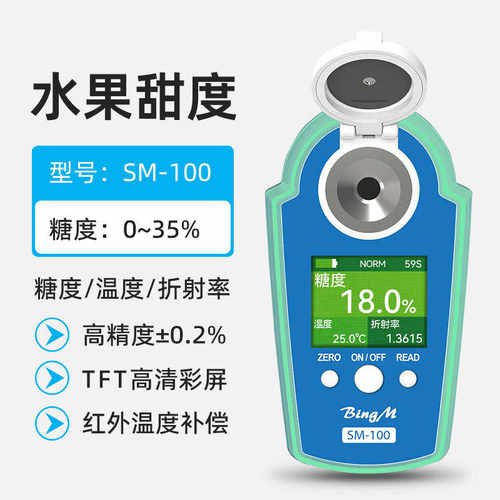 計苪数显糖度仪计计仪糖度折射木浓度仪测 糖手持仪水果折光糖度