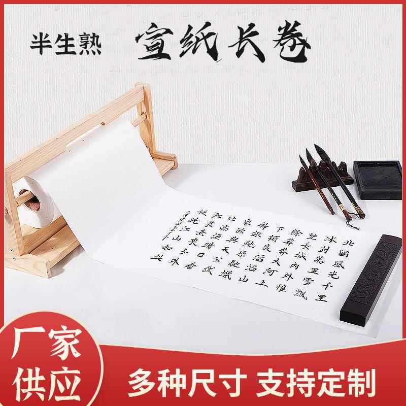 宣纸包邮颜料仿古熟宣长卷小楷工笔画创意填色国画扇面