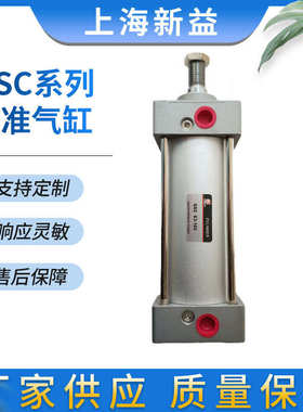 sxpc上海新益XQ系列气缸 不锈钢可调带磁小型迷你气缸厂家供应