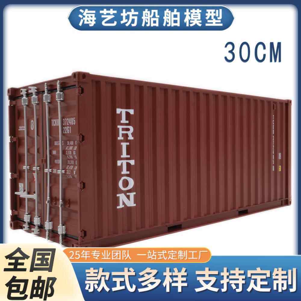 高档120马运士基集装箱模型航货代物艺流礼品货柜:模型logo定制海