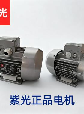 中研紫光电机MS全新725L正品M8S90S4/MS904/014/8024/803/71424/7
