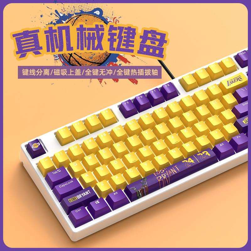 机械键盘104键有线办公青黑茶红轴客制化热插拔键线分离磁吸上盖