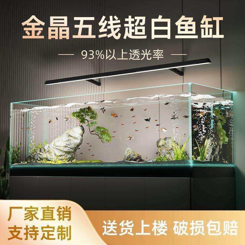 金晶五线超白鱼缸玻璃鱼缸造景大小型长方形家用客厅水缸乌龟缸