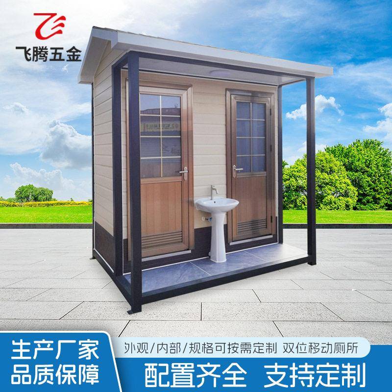 移动厕所卫生间景区豪华端雕花户外洗手间环保活动公园公共厕所