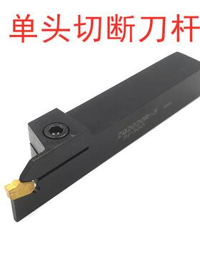 数控切断槽刀ZQ2525R-03/04/05/ 装SP单头刀片ZQ2020R-3/4/5