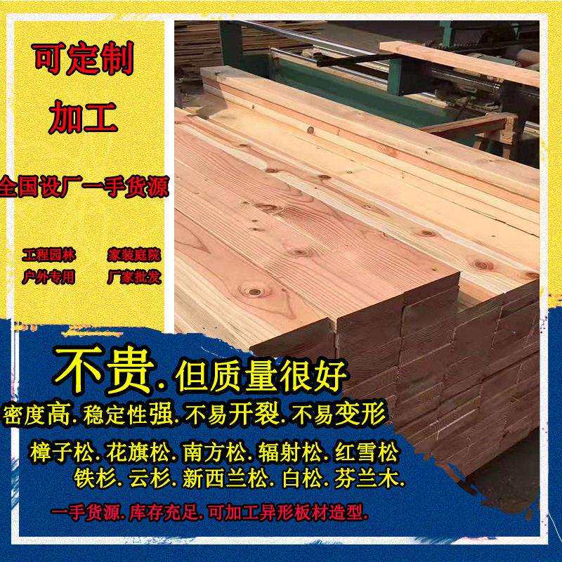 定 做防腐木户外庭院地板扶手木方木料圆柱立柱花旗松南方松