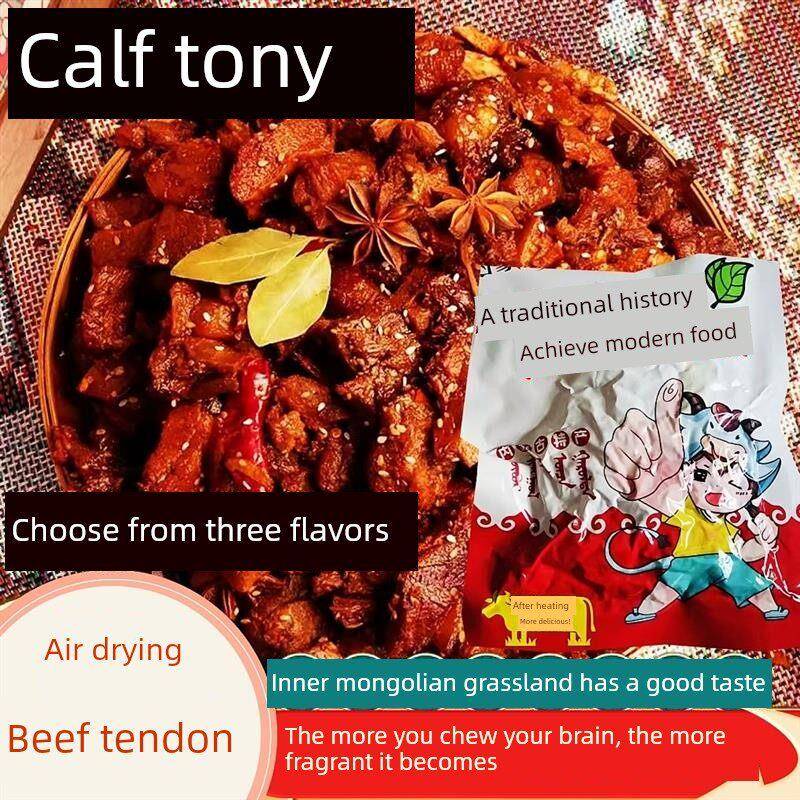 小牛托尼牛肉筋125g/袋 敕勒情原味香辣味内蒙牛肉干边角料