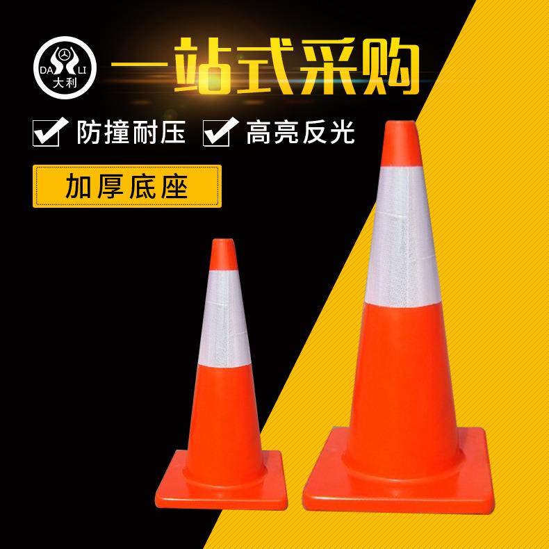 PVC70CM高反光路锥耐晒雪糕筒全红安全三角锥塑料圆锥路障反光桶