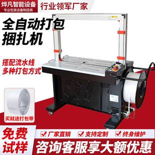 X201全自动打包机电动塑料带PP带捆扎带收紧一体捆绑机打捆机
