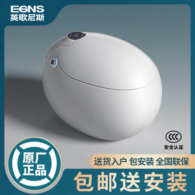 EGNS英歌尼斯超级蛋形即热式智能马桶自动翻盖加热双水路智能马桶